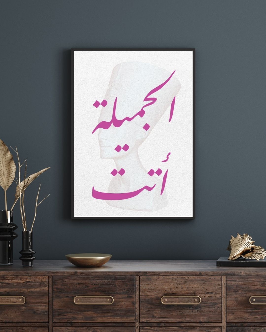 Al Jamila Atat  - Framed Collage Print