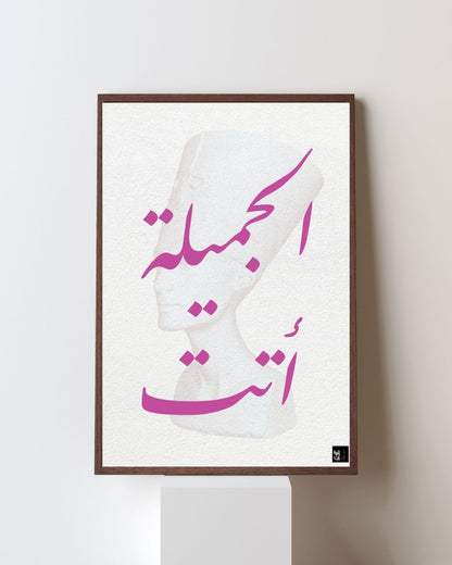 Al Jamila Atat  - Framed Collage Print